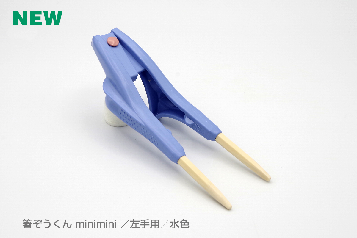 minimini左手水色