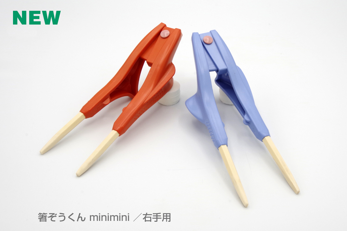 箸ぞうくんminimini