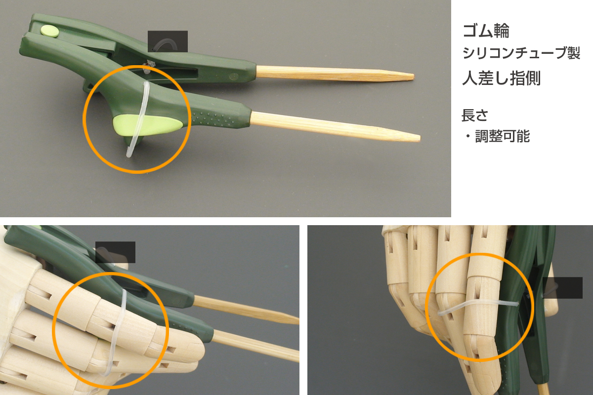 ゴム輪（シリコンチューブ製）